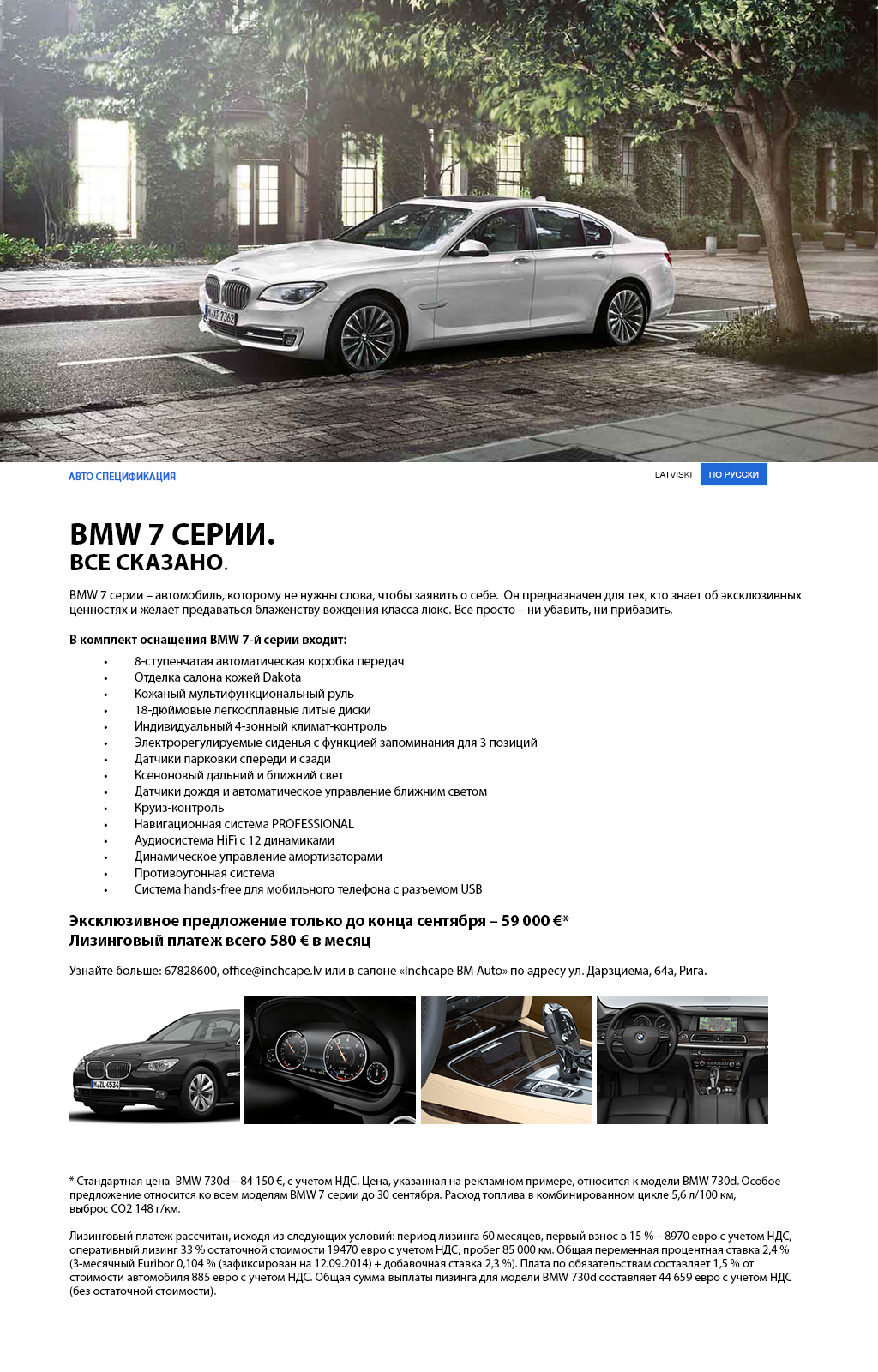 ВСЕ СКАЗАНО. Эксклюзивное предложение только 59 000 €*